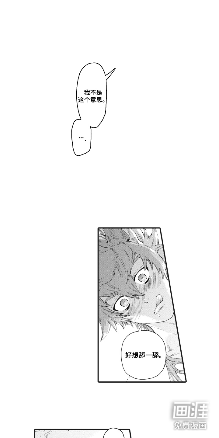 兽耳与听诊器漫画-图15