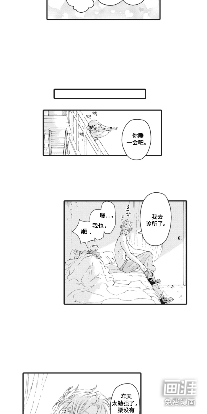 兽耳与听诊器漫画-图6
