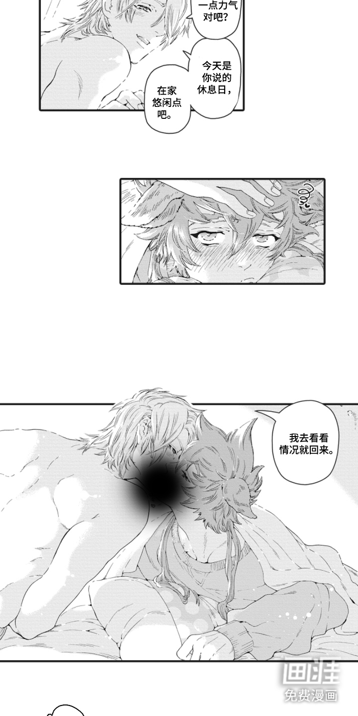 兽耳与听诊器漫画-图7