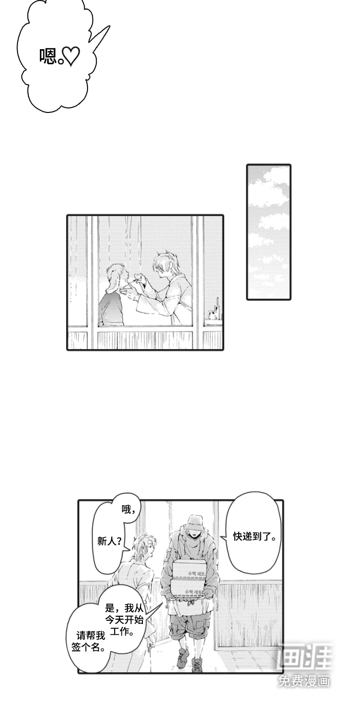 兽耳与听诊器漫画-图8