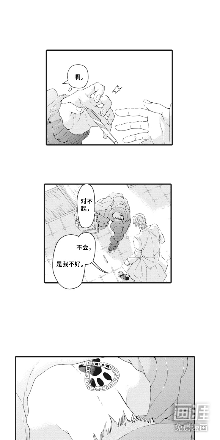 兽耳与听诊器漫画-图9