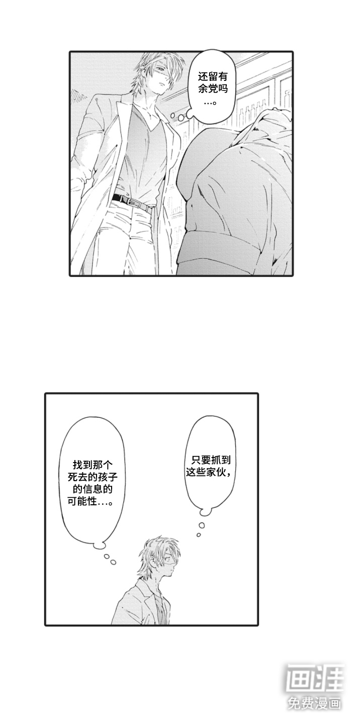 兽耳与听诊器漫画-图4