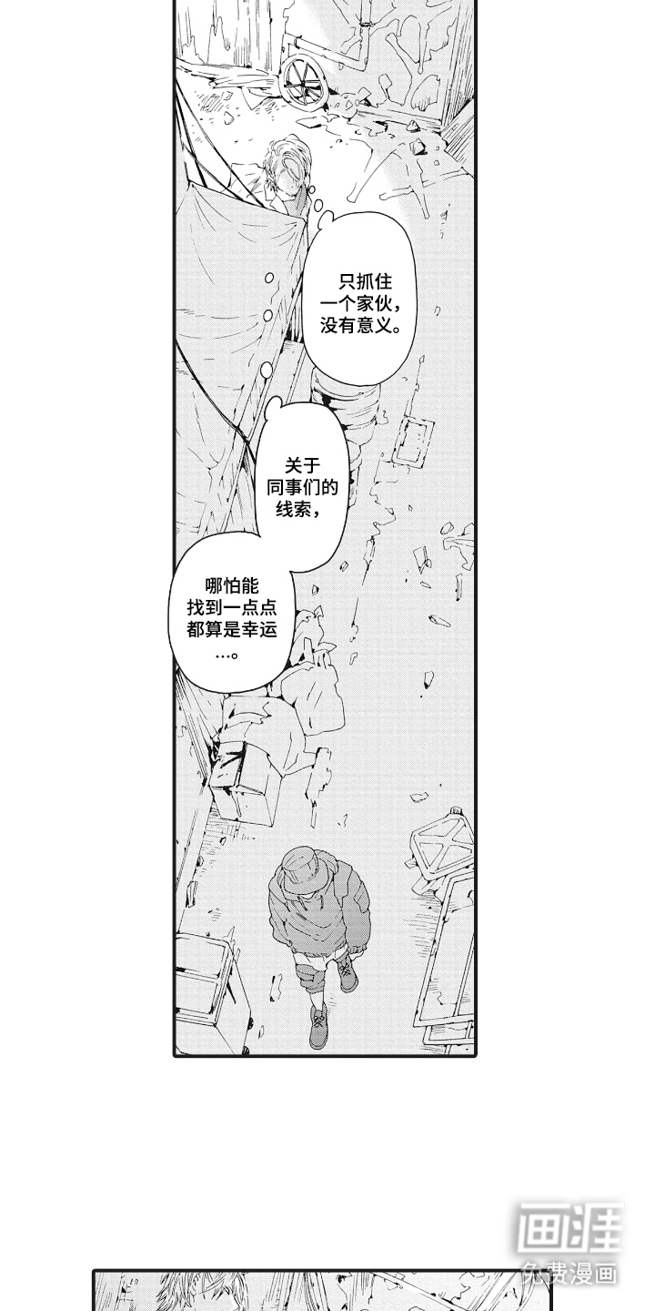 兽耳与听诊器漫画-图9