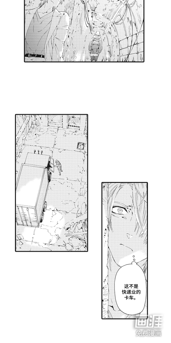 兽耳与听诊器漫画-图10