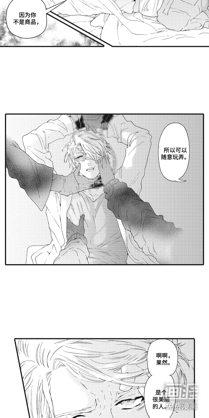 兽耳与听诊器漫画-图7