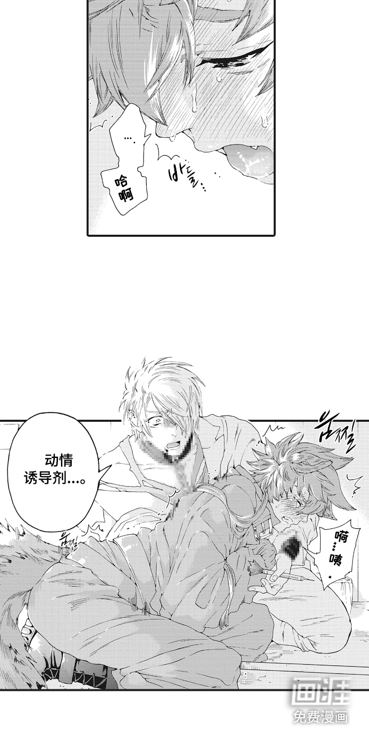 兽耳与听诊器漫画-图5