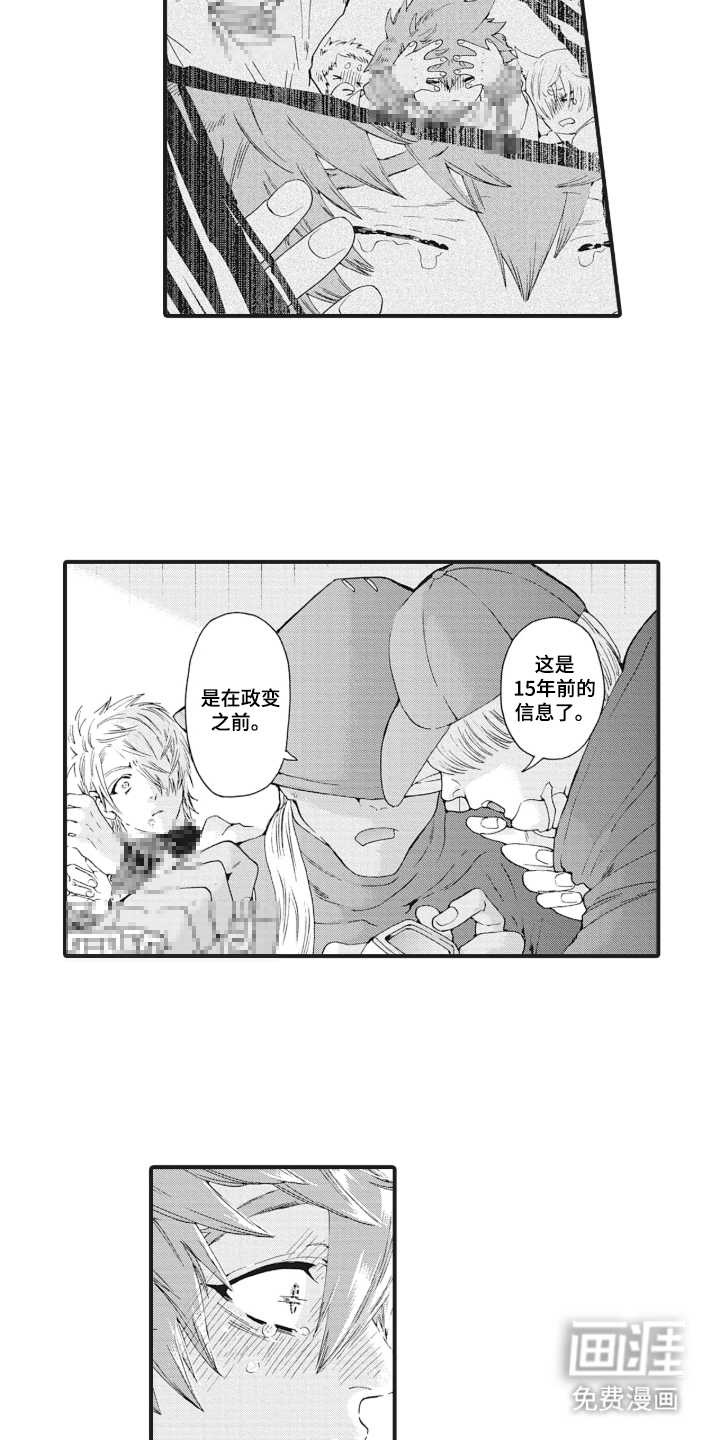 兽耳与听诊器漫画-图12