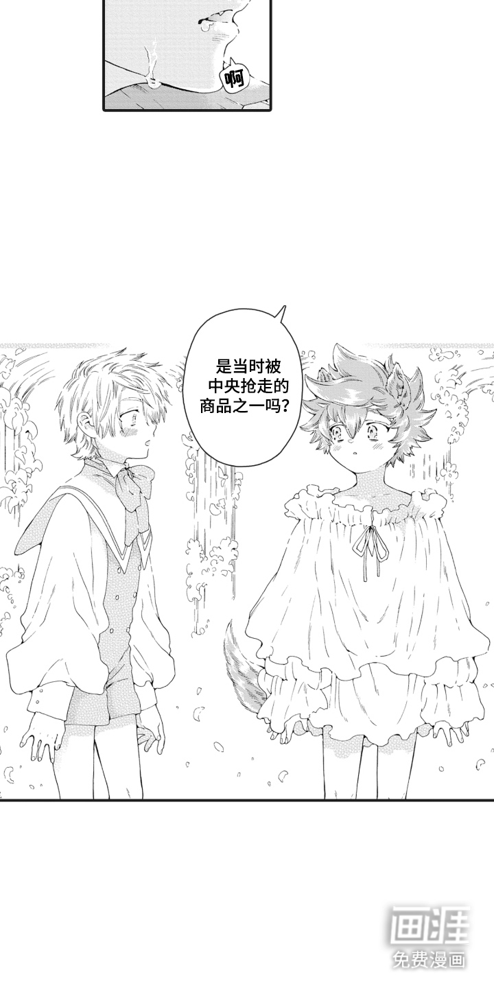 兽耳与听诊器漫画-图13