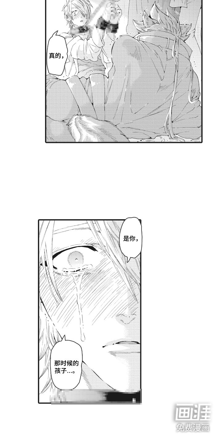 兽耳与听诊器漫画-图17