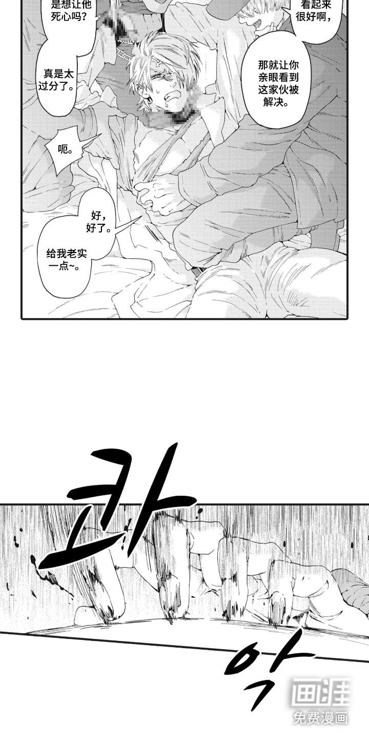 兽耳与听诊器漫画-图4