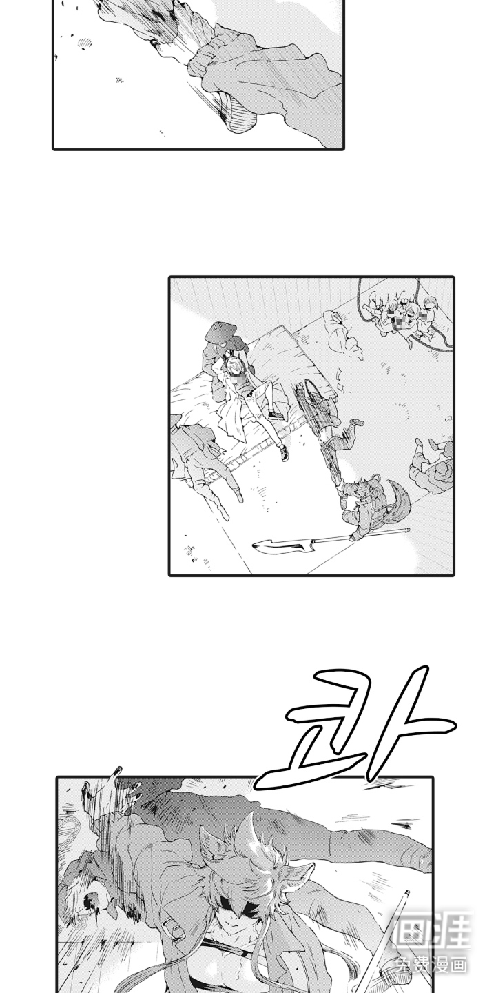 兽耳与听诊器漫画-图7