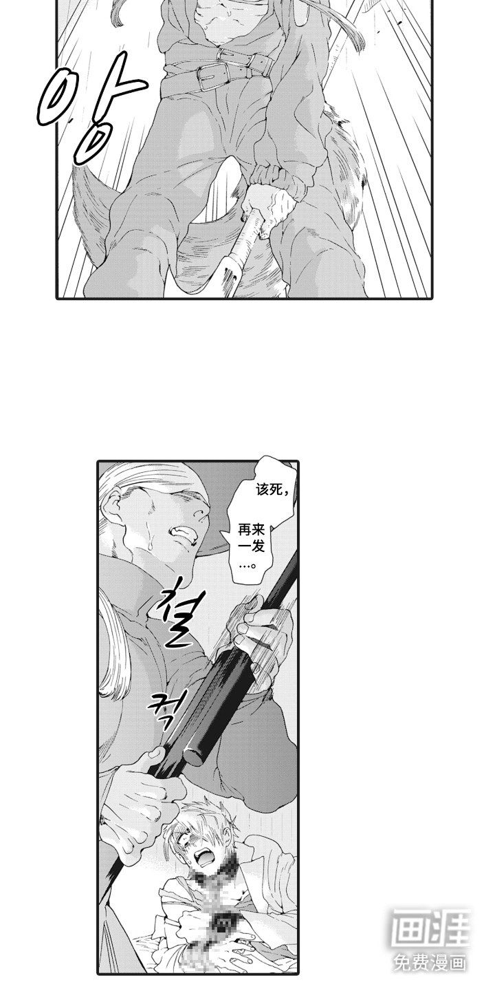 兽耳与听诊器漫画-图8