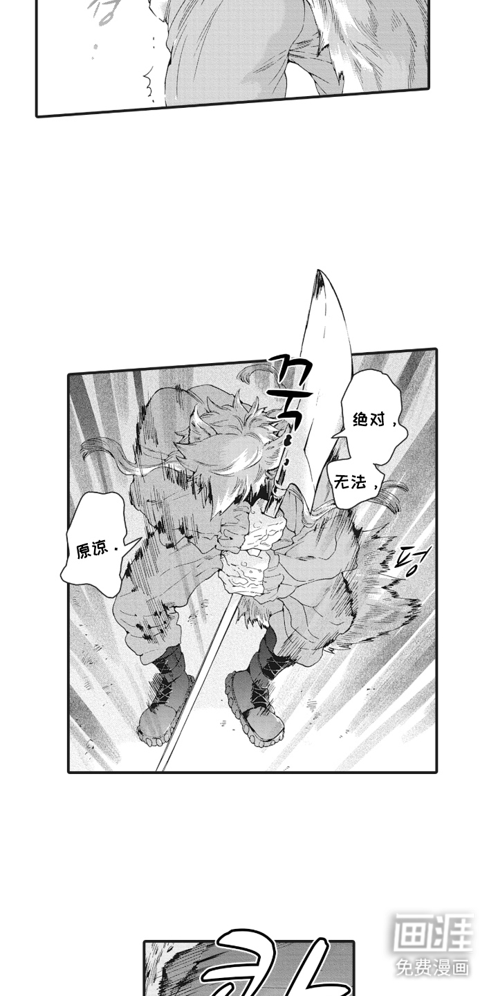 兽耳与听诊器漫画-图10