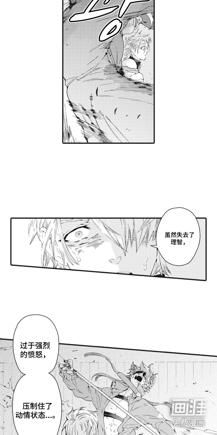 兽耳与听诊器漫画-图11