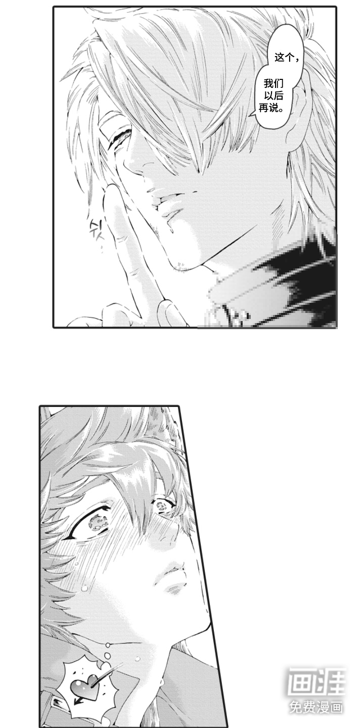 兽耳与听诊器漫画-图6