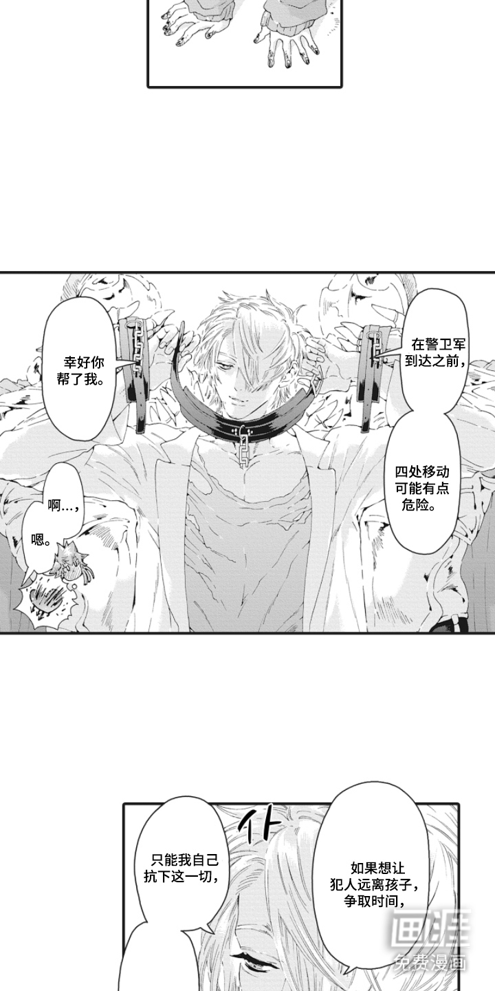 兽耳与听诊器漫画-图8