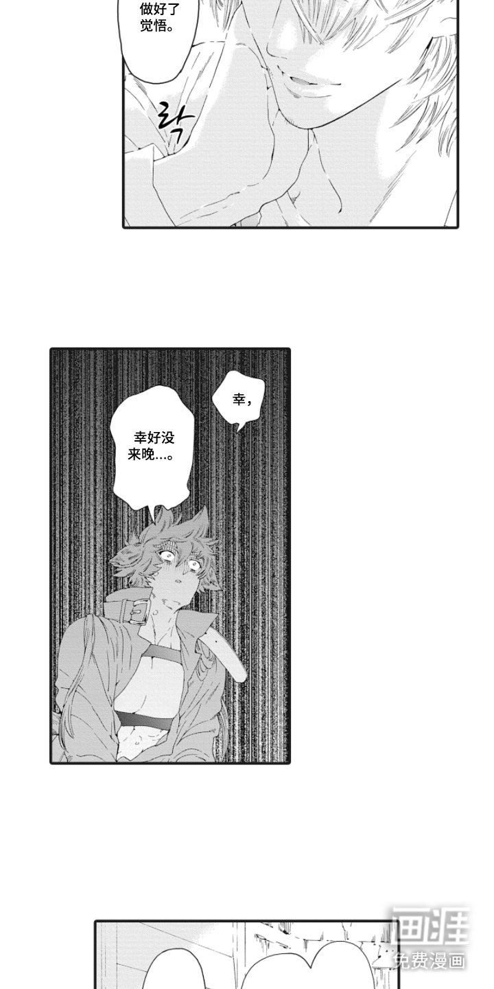 兽耳与听诊器漫画-图9