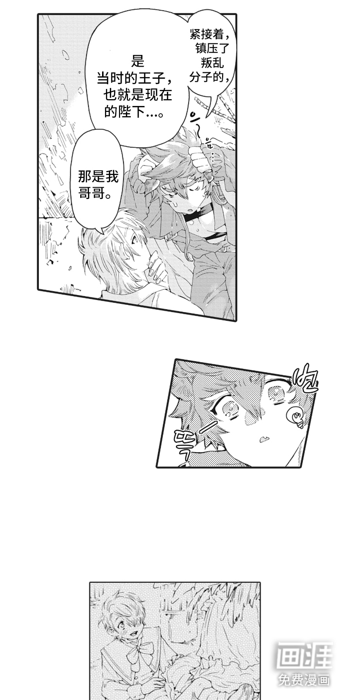 兽耳与听诊器漫画-图14