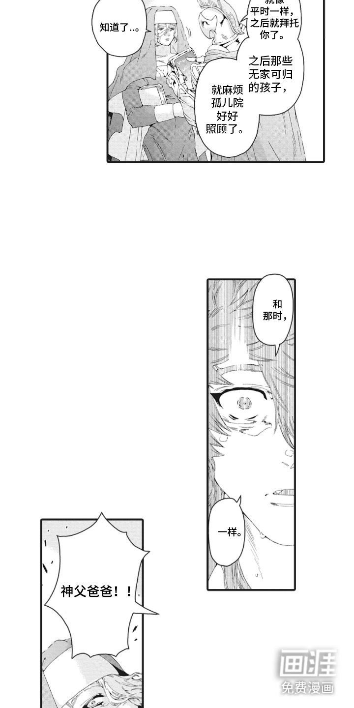 兽耳与听诊器漫画-图4