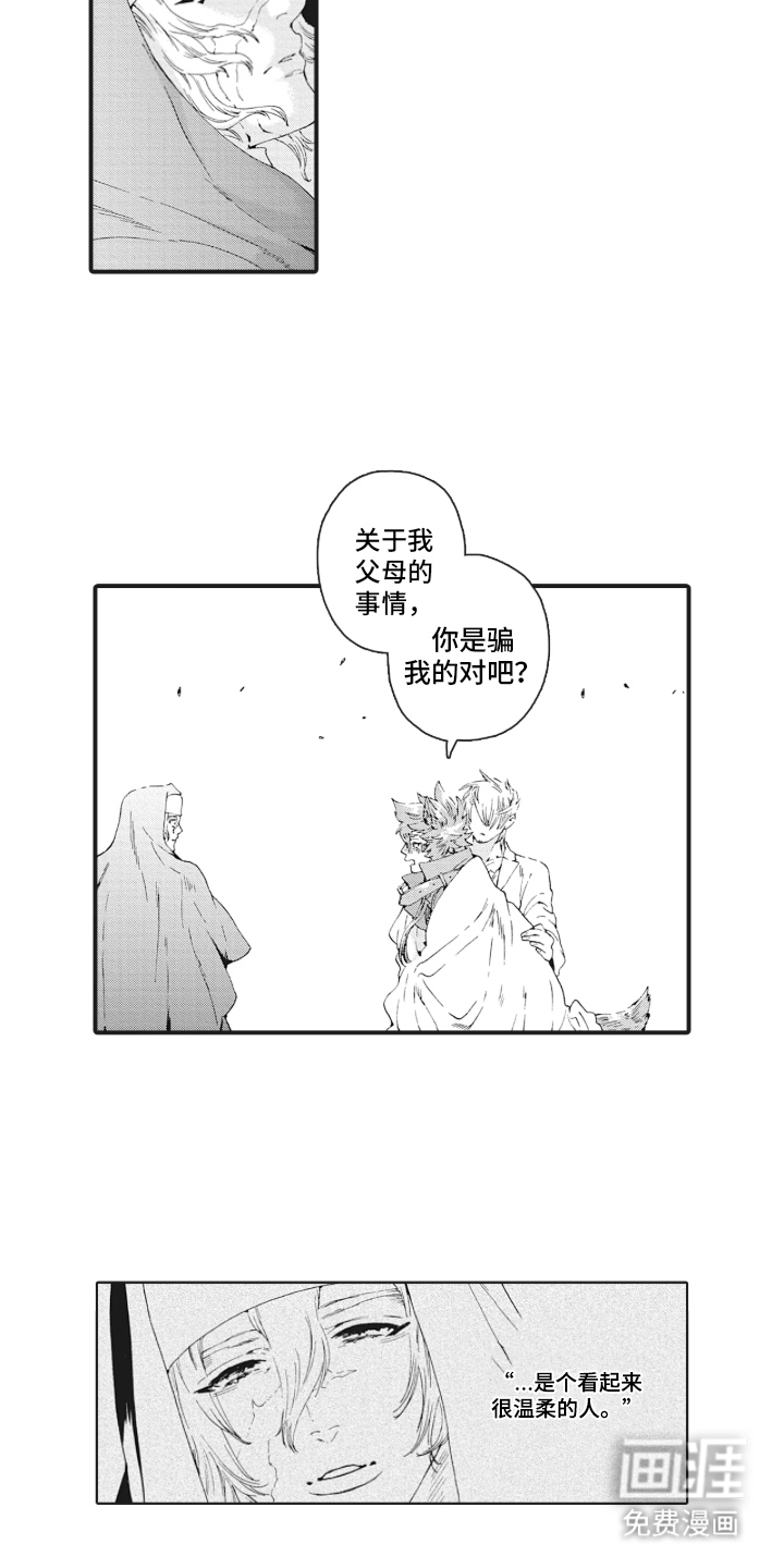 兽耳与听诊器漫画-图5
