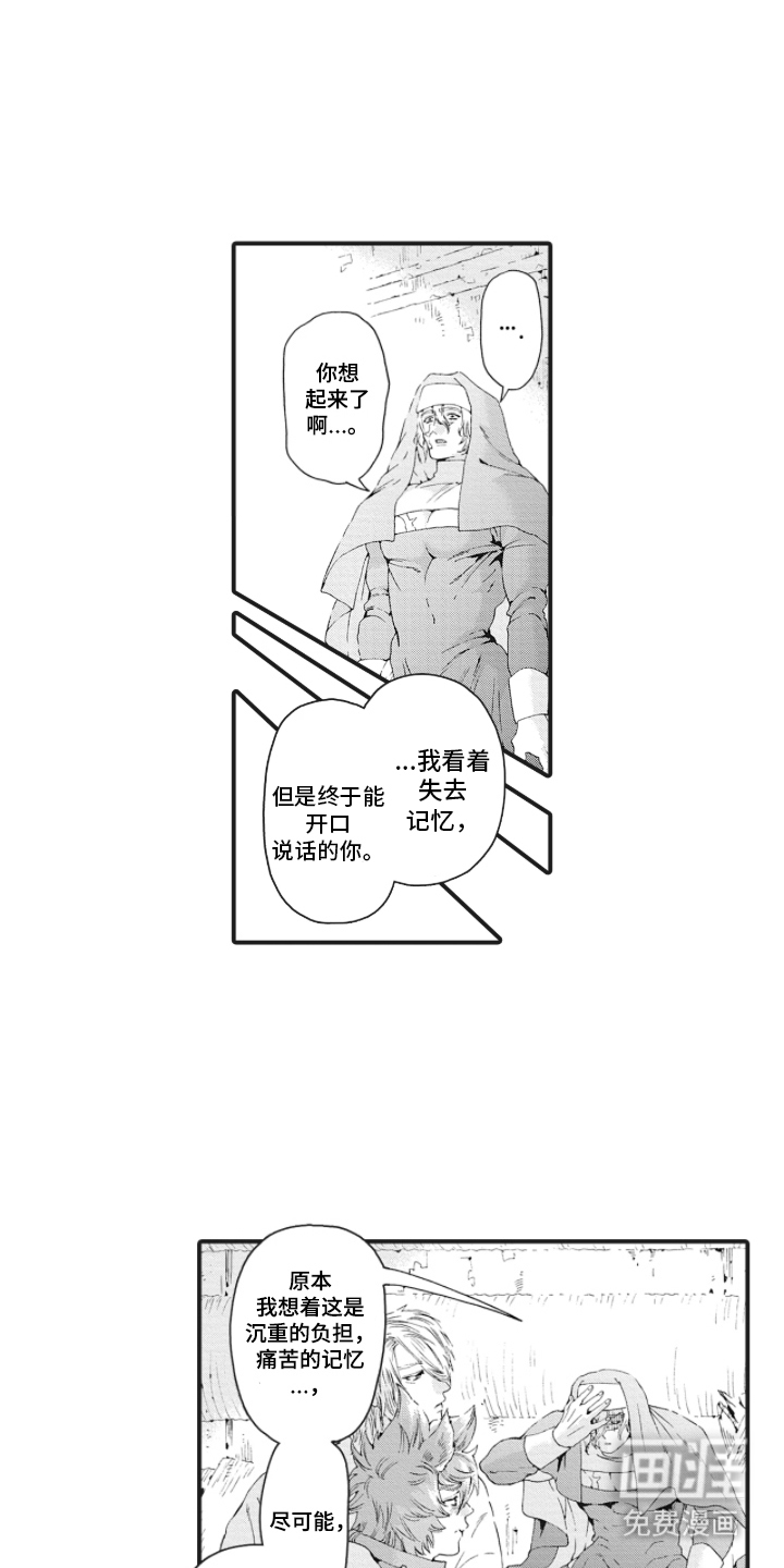 兽耳与听诊器漫画-图6