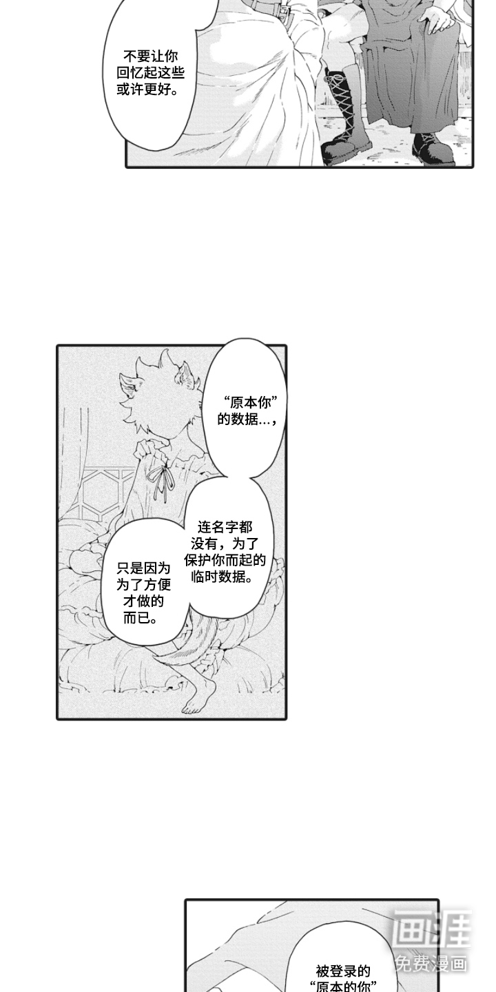 兽耳与听诊器漫画-图7