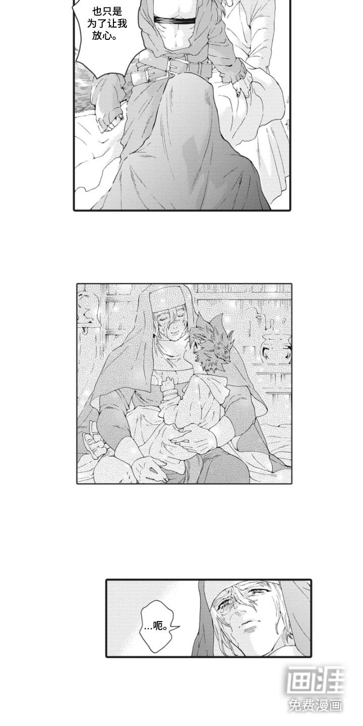 兽耳与听诊器漫画-图10
