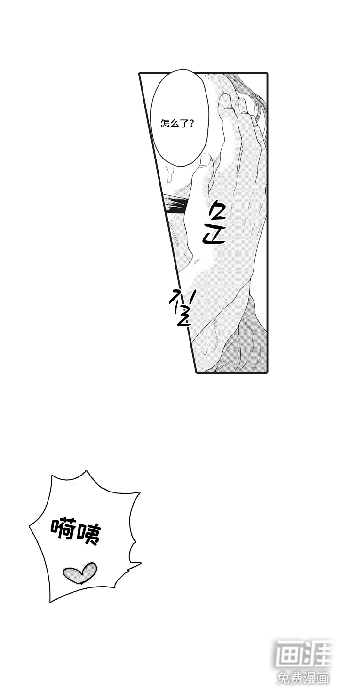 兽耳与听诊器漫画-图6