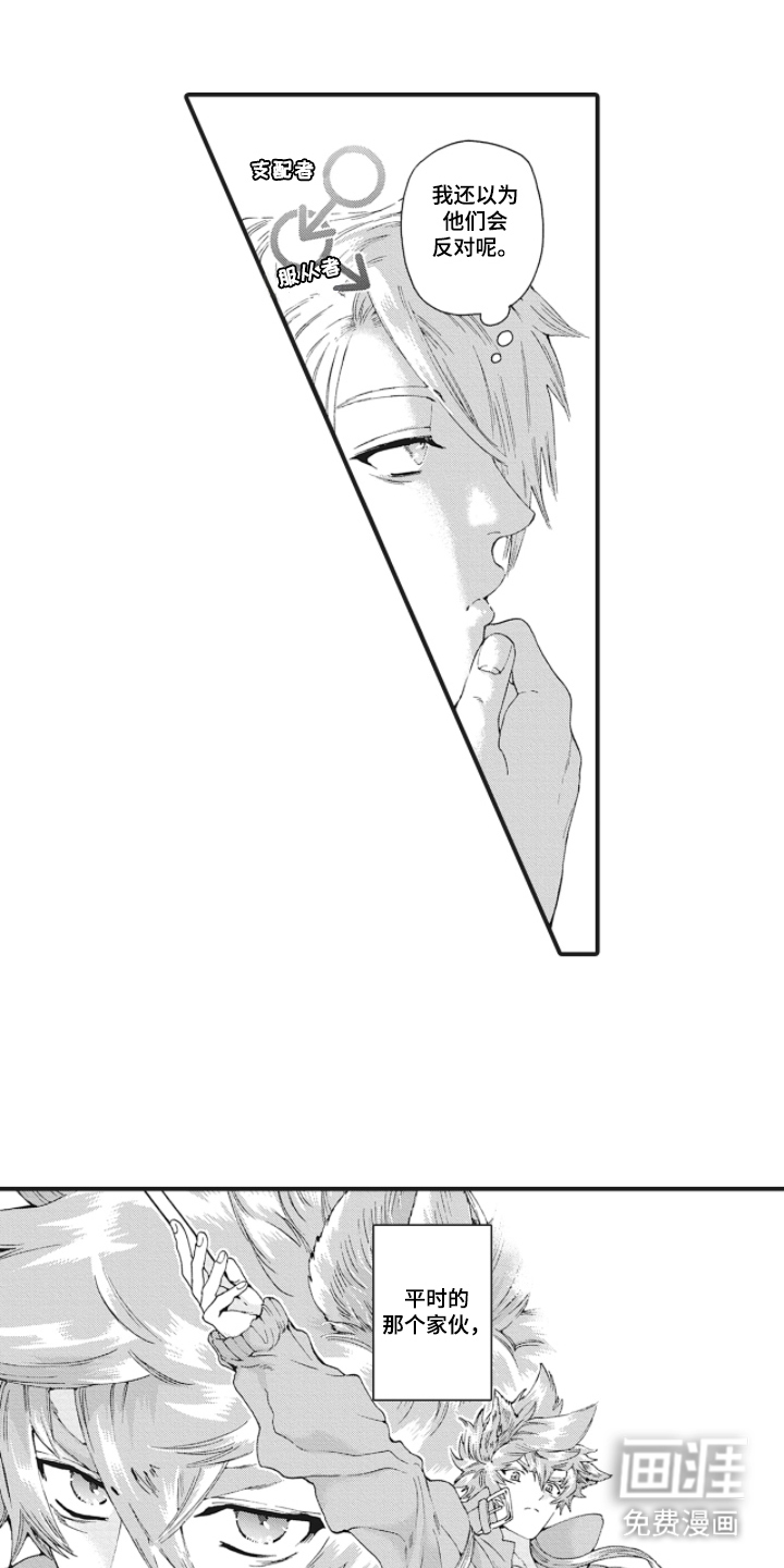 兽耳与听诊器漫画-图9