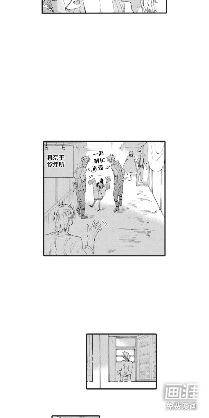 兽耳与听诊器漫画-图12