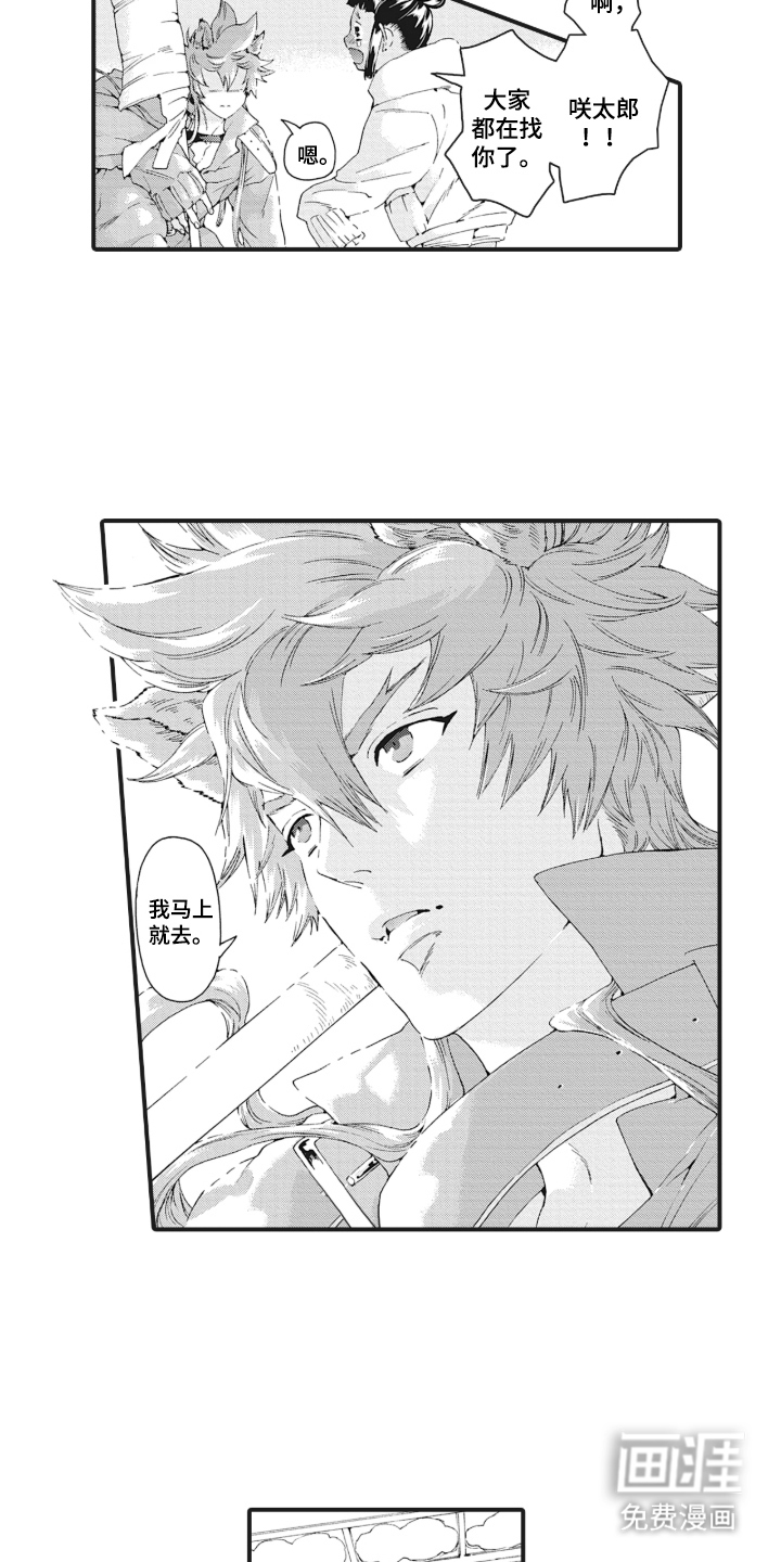 兽耳与听诊器漫画-图10