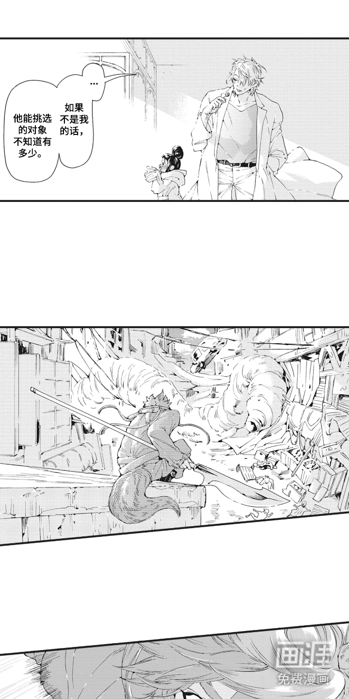 兽耳与听诊器漫画-图12