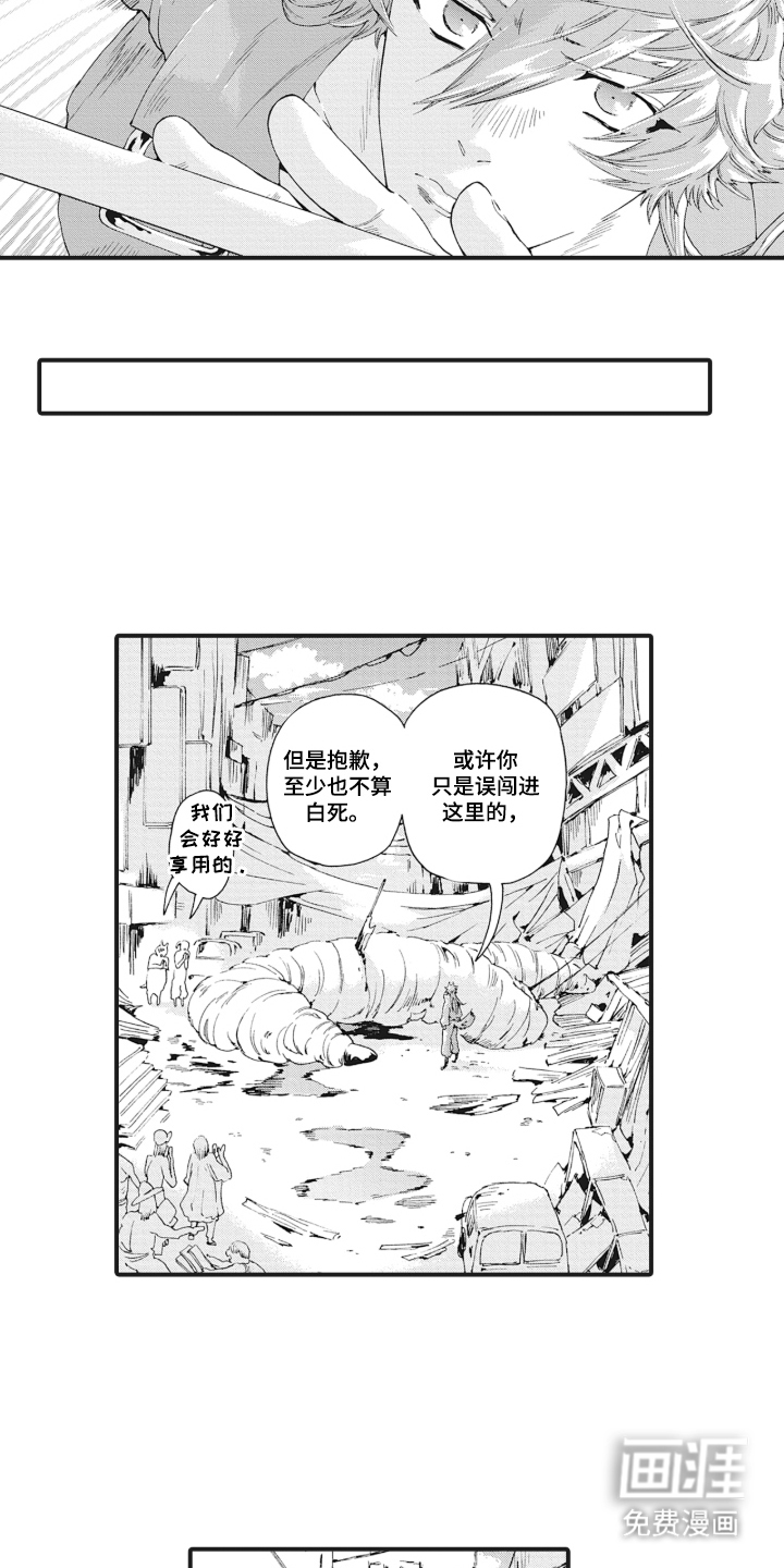 兽耳与听诊器漫画-图13