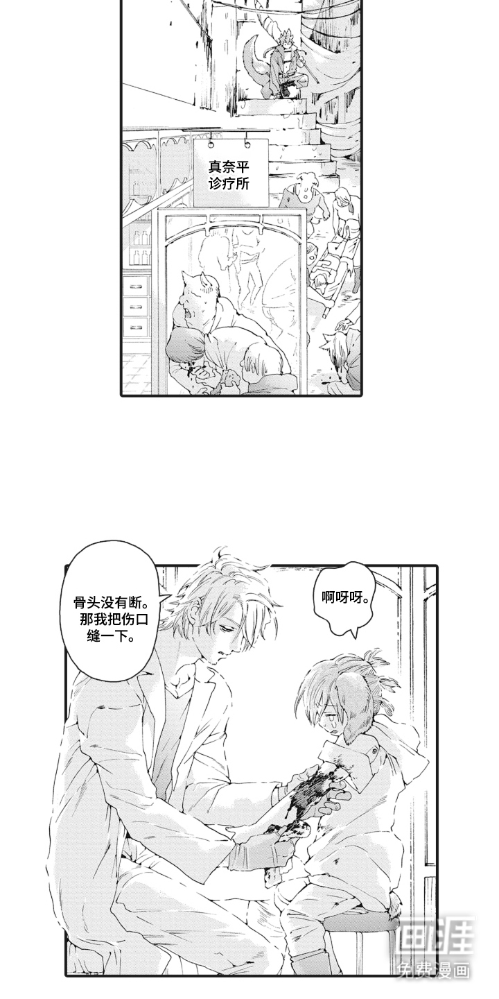 兽耳与听诊器漫画-图14