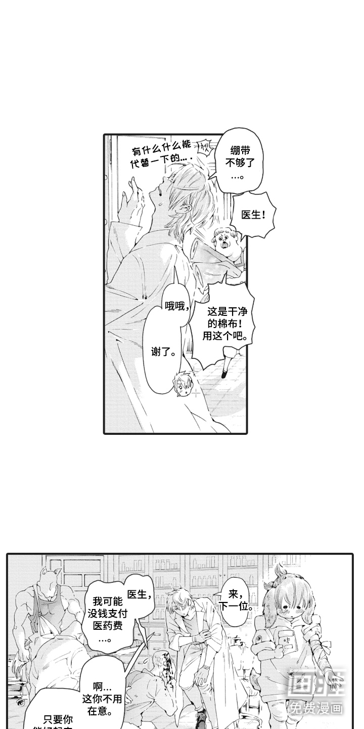 兽耳与听诊器漫画-图15