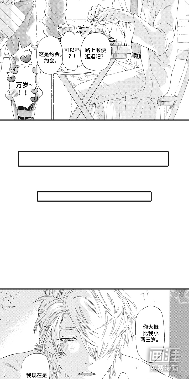 兽耳与听诊器漫画-图12