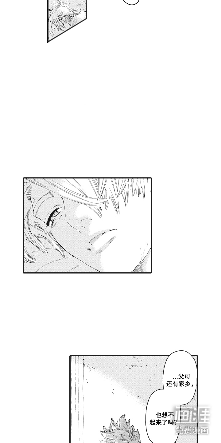 兽耳与听诊器漫画-图2