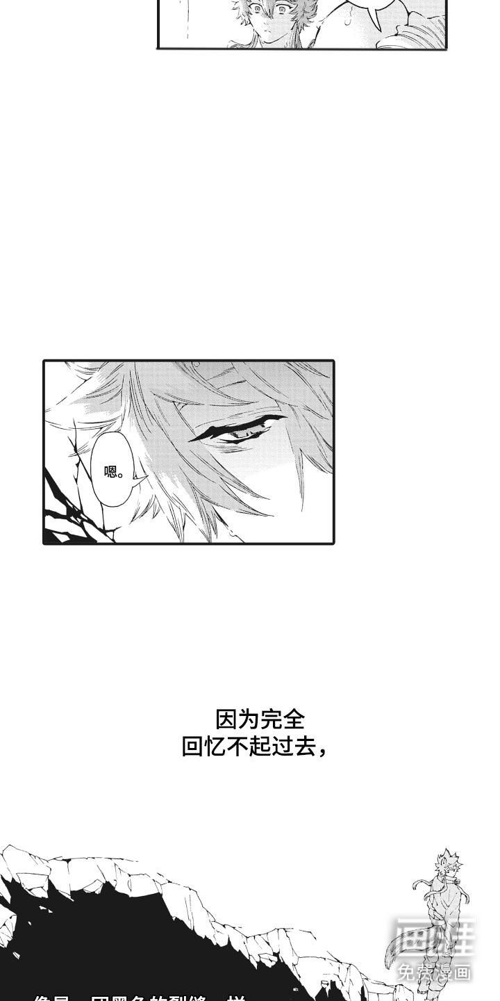 兽耳与听诊器漫画-图3