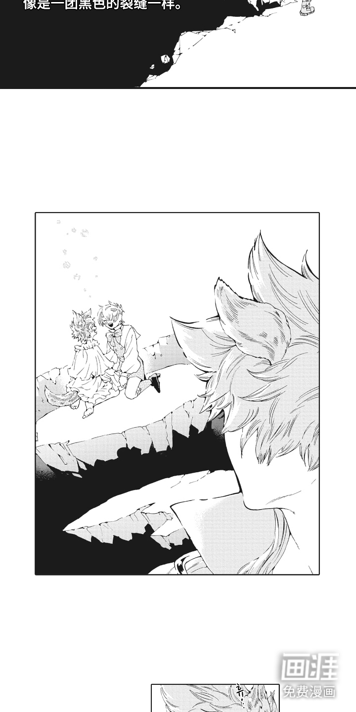 兽耳与听诊器漫画-图4
