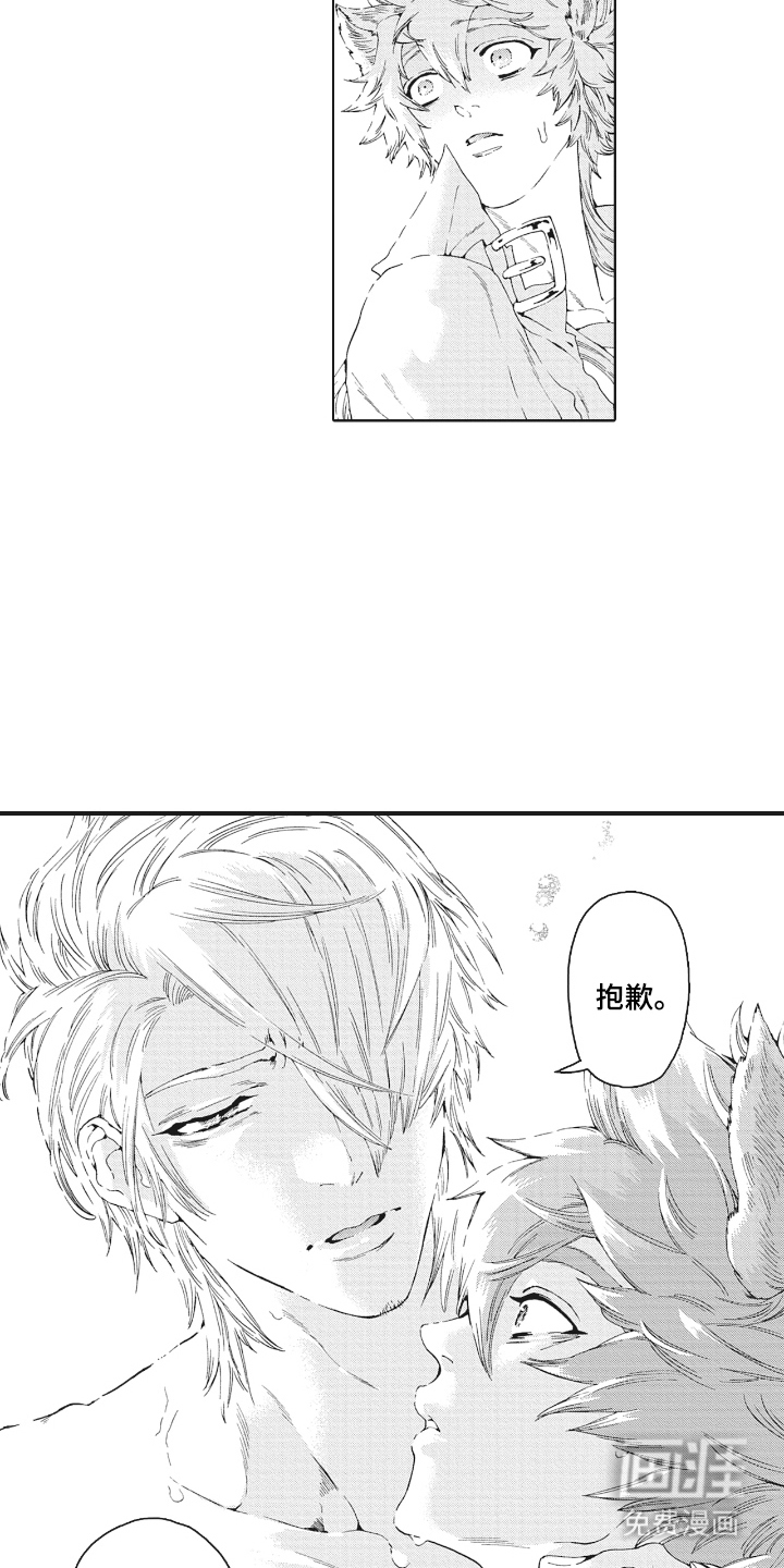 兽耳与听诊器漫画-图5