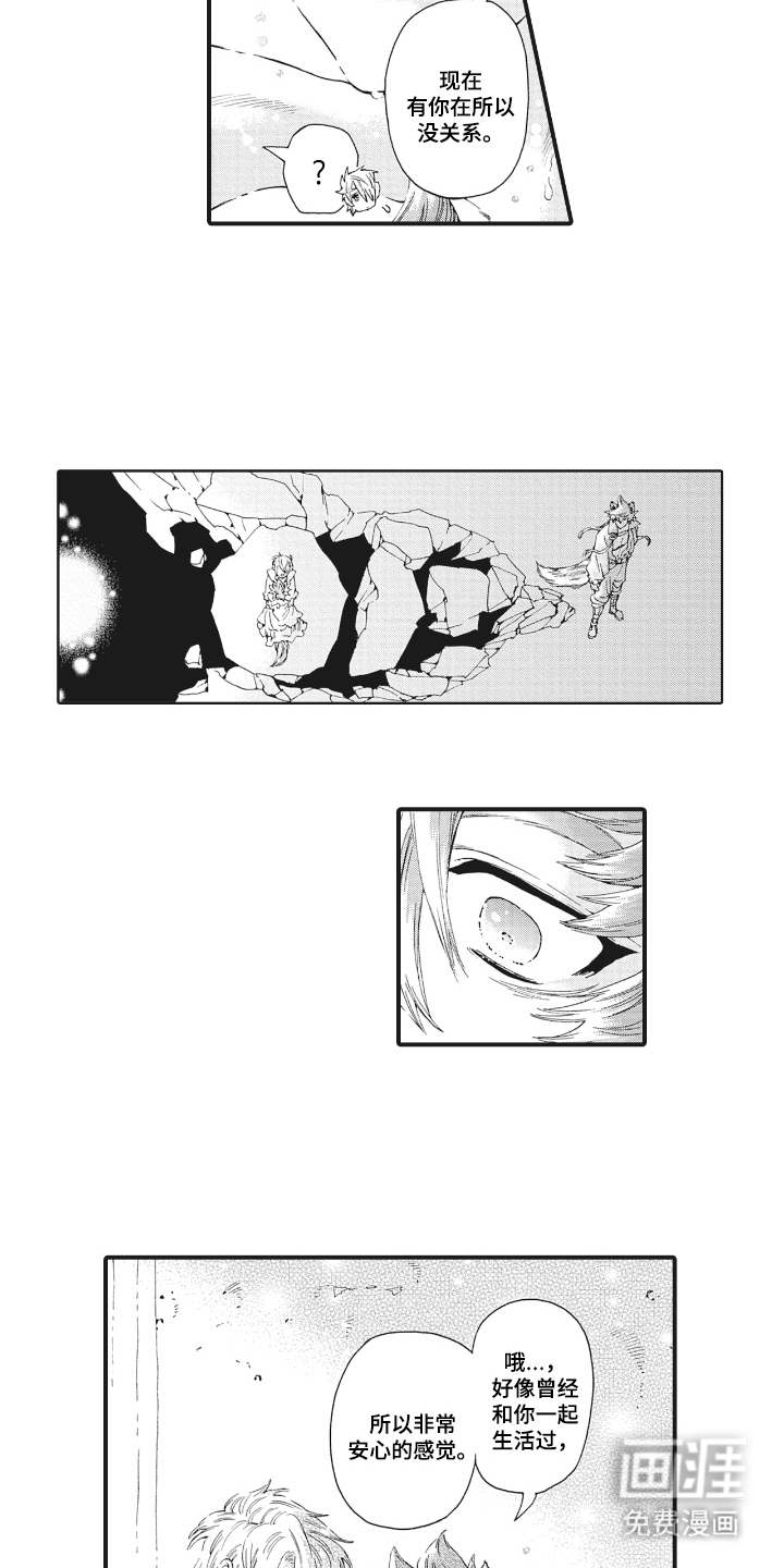 兽耳与听诊器漫画-图7