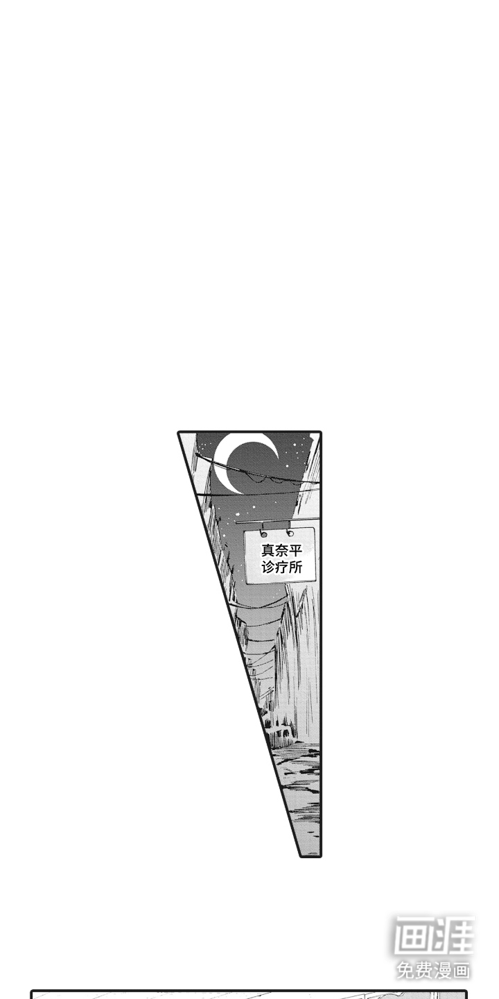 兽耳与听诊器漫画-图5