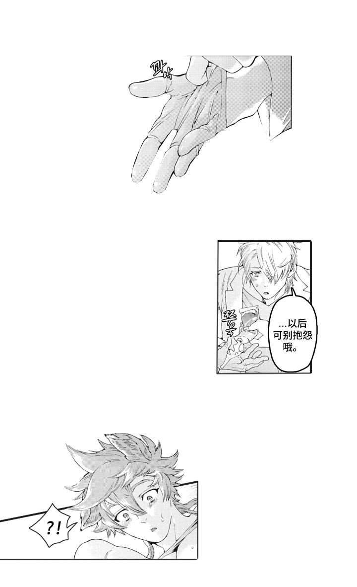 兽耳与听诊器漫画-图14