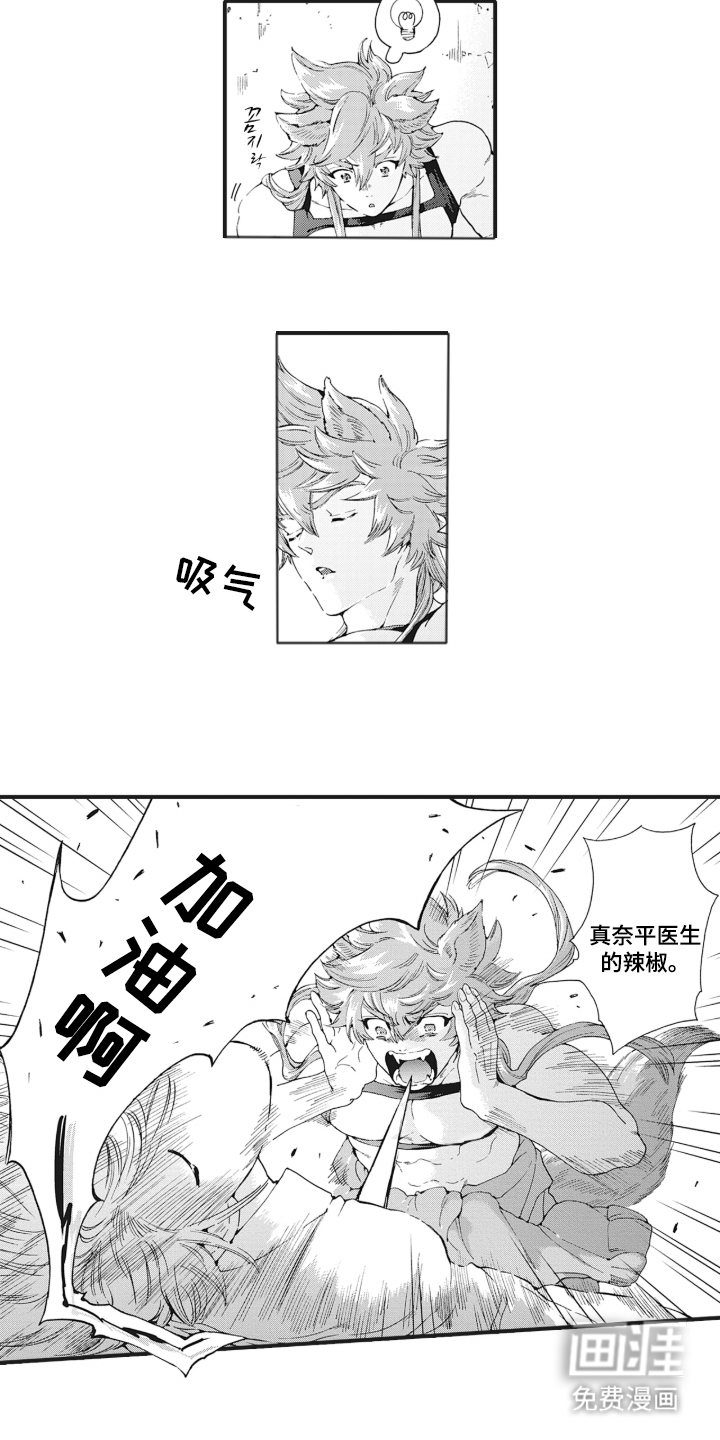 兽耳与听诊器漫画-图9