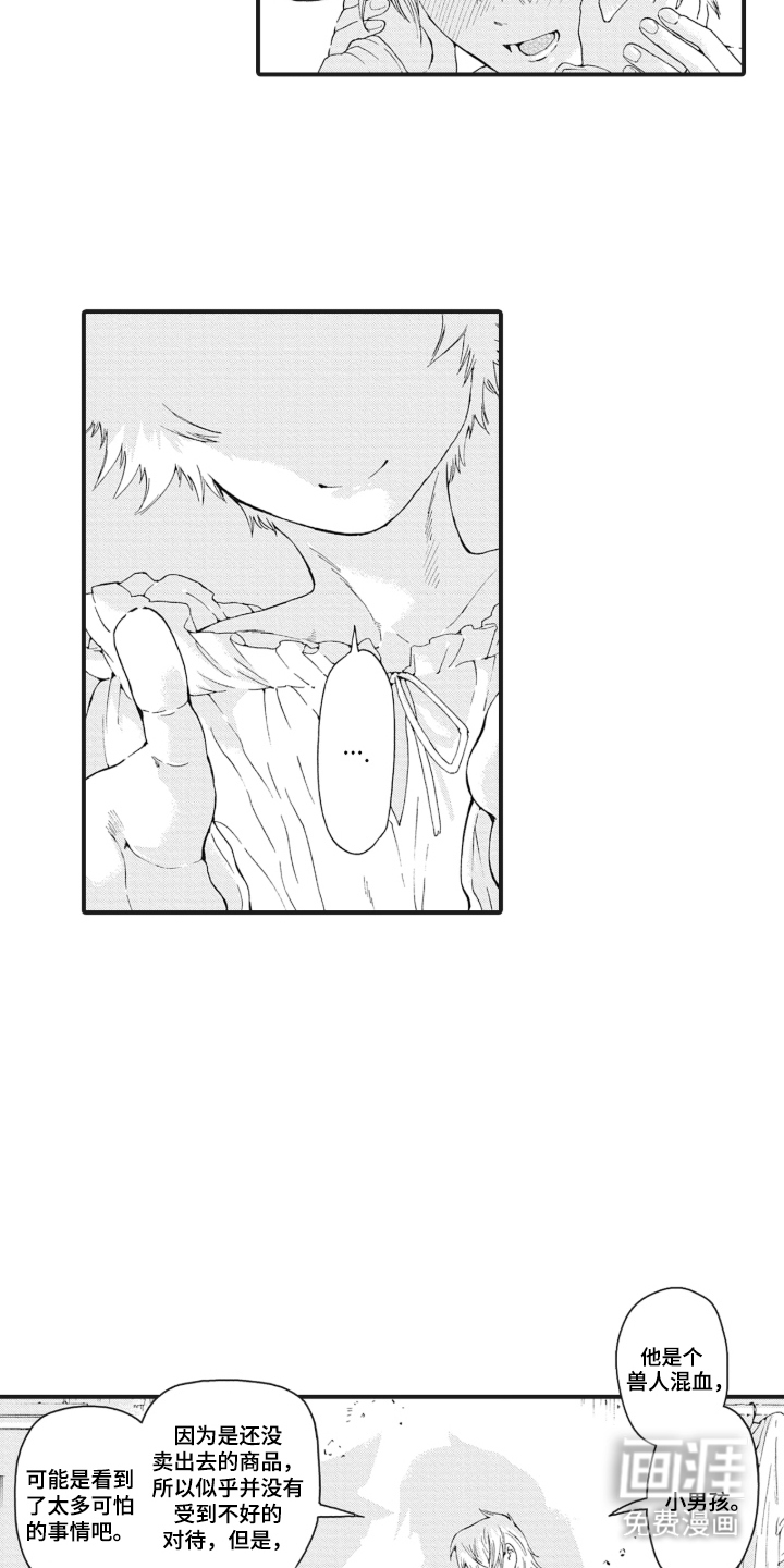 兽耳与听诊器漫画-图10