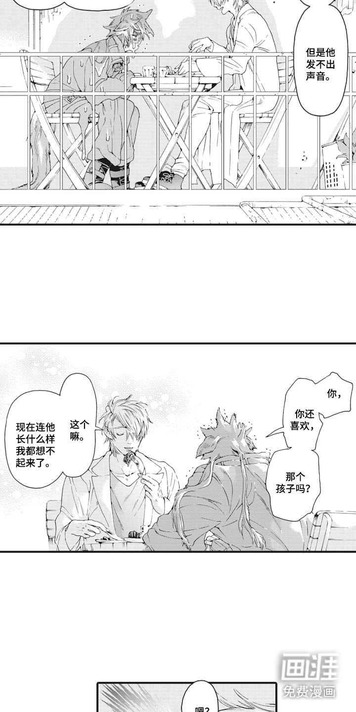 兽耳与听诊器漫画-图11