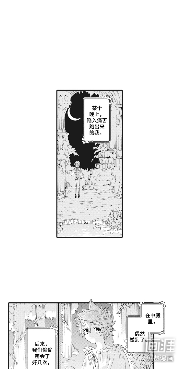 兽耳与听诊器漫画-图14