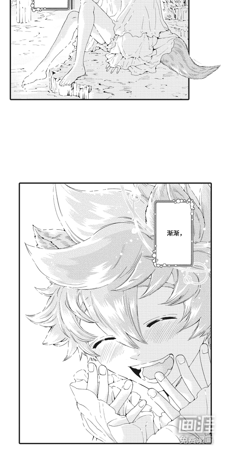 兽耳与听诊器漫画-图15