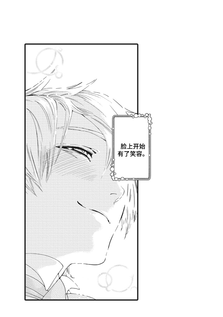 兽耳与听诊器漫画-图16