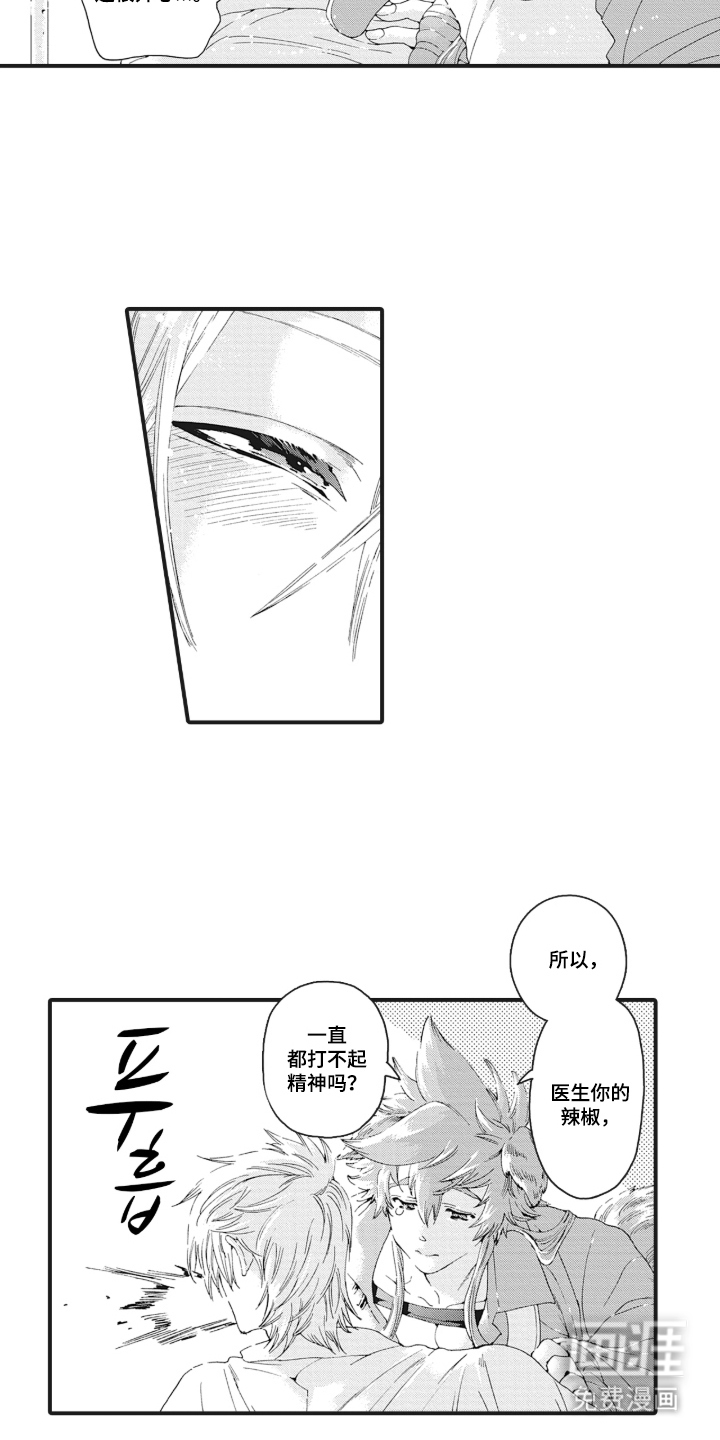兽耳与听诊器漫画-图6